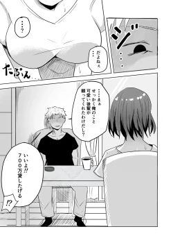 Page 11 of 巨乳人妻投資で堕ちる〜投資に失敗して昔馴染みのお金持ちに食べられちゃう話〜