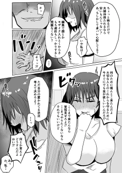 Page 14 of 巨乳人妻投資で堕ちる〜投資に失敗して昔馴染みのお金持ちに食べられちゃう話〜