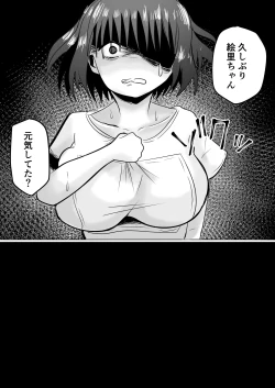 Page 60 of 巨乳人妻投資で堕ちる〜投資に失敗して昔馴染みのお金持ちに食べられちゃう話〜