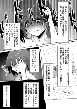 Page 7 of 巨乳人妻投資で堕ちる〜投資に失敗して昔馴染みのお金持ちに食べられちゃう話〜