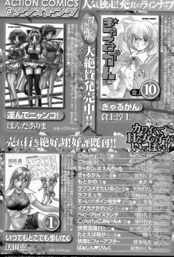 Page 130 of Men's YOUNG Special IKAZUCHI Volume 02