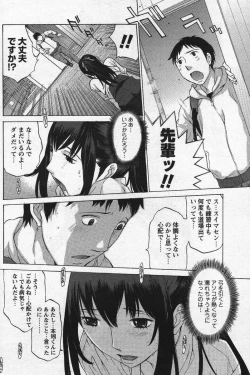 Page 139 of Men's YOUNG Special IKAZUCHI Volume 02