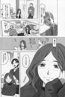 Page 155 of Men's YOUNG Special IKAZUCHI Volume 02