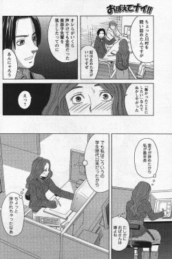 Page 157 of Men's YOUNG Special IKAZUCHI Volume 02