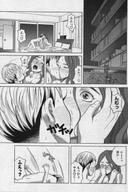 Page 162 of Men's YOUNG Special IKAZUCHI Volume 02