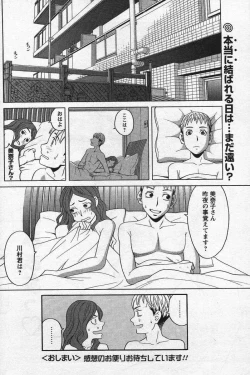 Page 171 of Men's YOUNG Special IKAZUCHI Volume 02