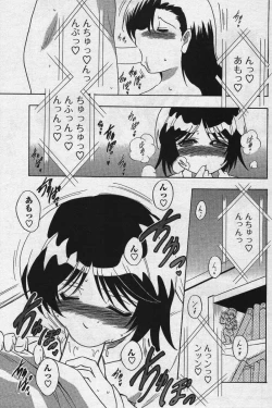 Page 184 of Men's YOUNG Special IKAZUCHI Volume 02