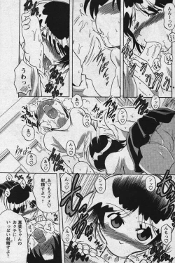 Page 186 of Men's YOUNG Special IKAZUCHI Volume 02