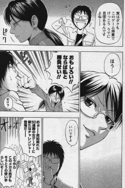 Page 198 of Men's YOUNG Special IKAZUCHI Volume 02