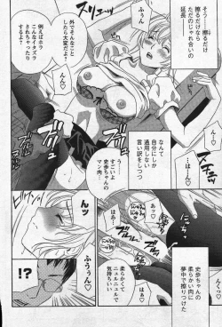 Page 19 of Men's YOUNG Special IKAZUCHI Volume 02
