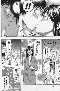 Page 203 of Men's YOUNG Special IKAZUCHI Volume 02