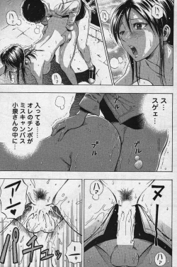 Page 210 of Men's YOUNG Special IKAZUCHI Volume 02