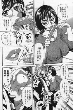 Page 221 of Men's YOUNG Special IKAZUCHI Volume 02