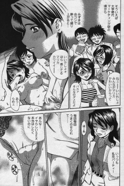 Page 226 of Men's YOUNG Special IKAZUCHI Volume 02