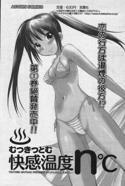 Page 236 of Men's YOUNG Special IKAZUCHI Volume 02