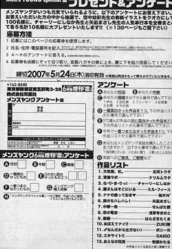 Page 240 of Men's YOUNG Special IKAZUCHI Volume 02