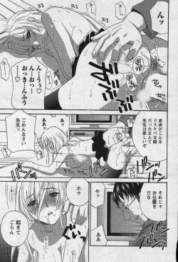 Page 24 of Men's YOUNG Special IKAZUCHI Volume 02