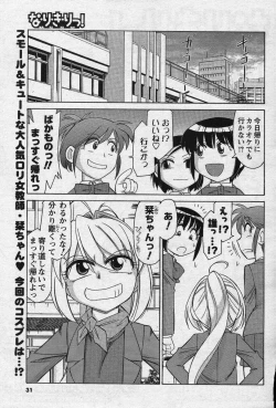 Page 30 of Men's YOUNG Special IKAZUCHI Volume 02