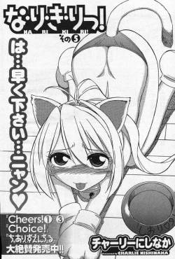 Page 31 of Men's YOUNG Special IKAZUCHI Volume 02