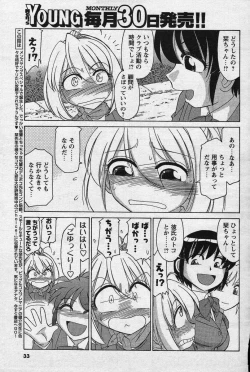 Page 32 of Men's YOUNG Special IKAZUCHI Volume 02