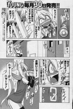 Page 40 of Men's YOUNG Special IKAZUCHI Volume 02