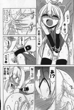 Page 43 of Men's YOUNG Special IKAZUCHI Volume 02