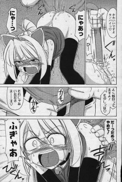 Page 46 of Men's YOUNG Special IKAZUCHI Volume 02