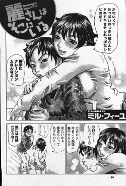 Page 53 of Men's YOUNG Special IKAZUCHI Volume 02