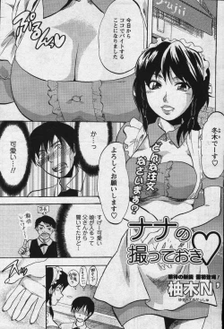 Page 72 of Men's YOUNG Special IKAZUCHI Volume 02