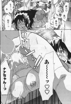 Page 89 of Men's YOUNG Special IKAZUCHI Volume 02