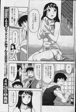 Page 96 of Men's YOUNG Special IKAZUCHI Volume 02