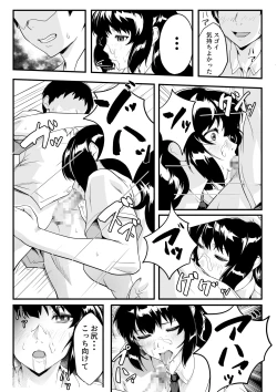 Page 19 of Boku no Sei de Itoko no Seiheki ga Yugande Shimatta Kamoshirenai