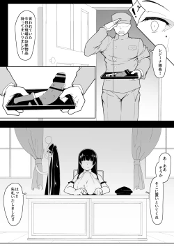 Page 13 of レジーナ様の敗北