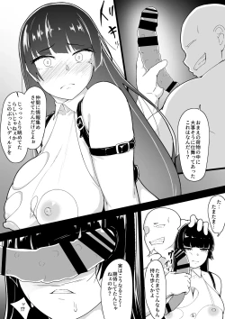 Page 22 of レジーナ様の敗北