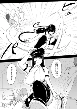 Page 5 of レジーナ様の敗北