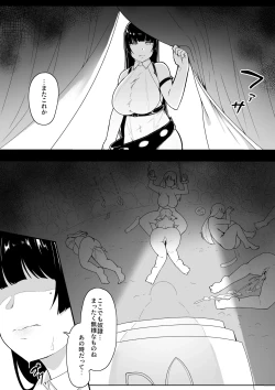 Page 6 of レジーナ様の敗北