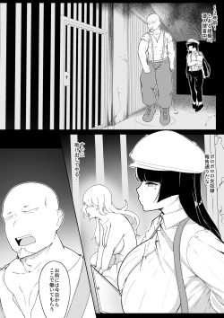 Page 7 of レジーナ様の敗北