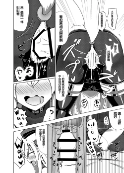 Page 21 of U no Admiral wa Ookami-san desu.