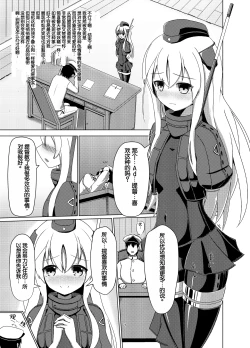 Page 6 of U no Admiral wa Ookami-san desu.