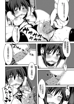 Page 5 of Ore ga Eromanga no Sakuga Shiryou ni Sarete Iru... da to