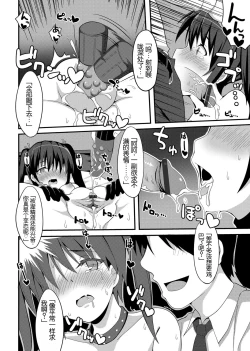 Page 9 of Ore ga Eromanga no Sakuga Shiryou ni Sarete Iru... da to