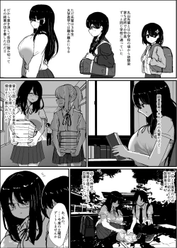 Page 3 of Boku wa Senpai no Kareshi Nanda!!