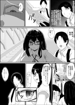Page 8 of Boku wa Senpai no Kareshi Nanda!!