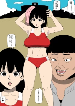 Page 2 of Kantoku Zettai Fukujuu