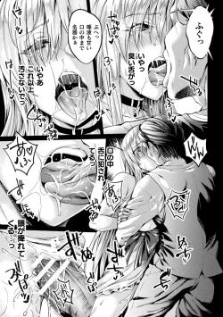 Page 111 of Kukkoro Heroines Vol. 42