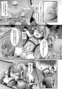 Page 123 of Kukkoro Heroines Vol. 42