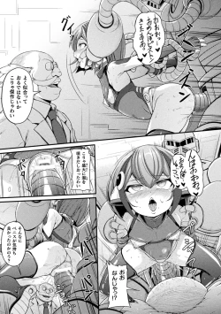 Page 131 of Kukkoro Heroines Vol. 42