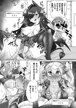 Page 136 of Kukkoro Heroines Vol. 42