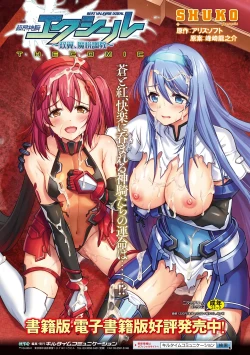 Page 36 of Kukkoro Heroines Vol. 42