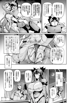 Page 69 of Kukkoro Heroines Vol. 42